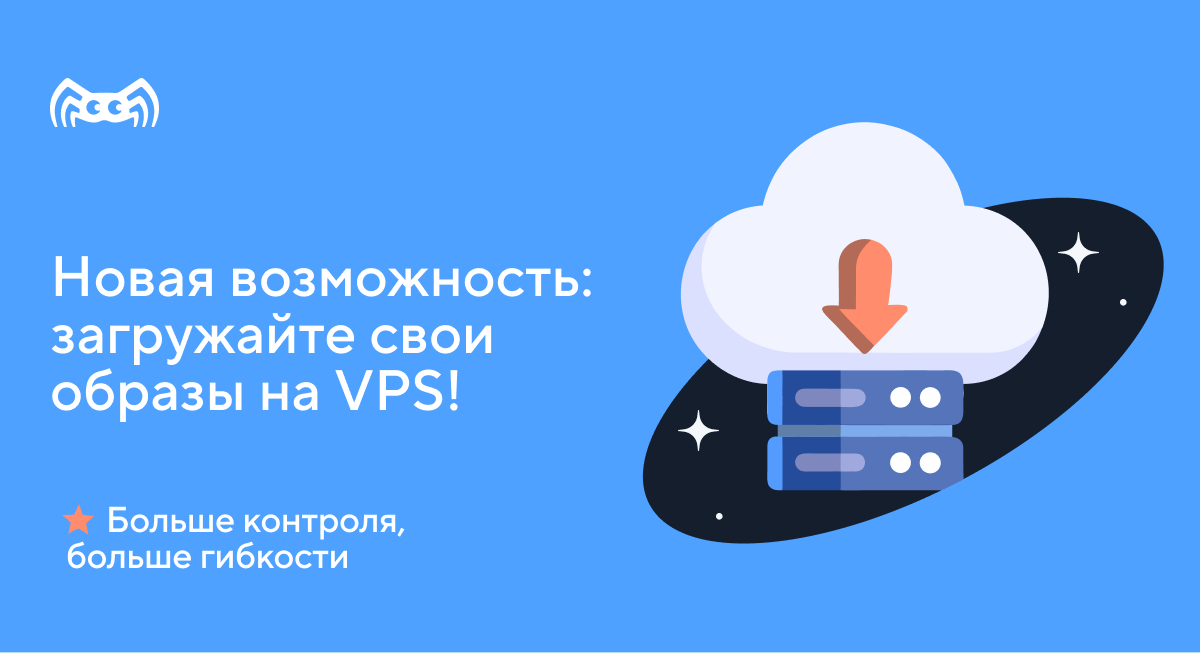 Собственные образы VPS