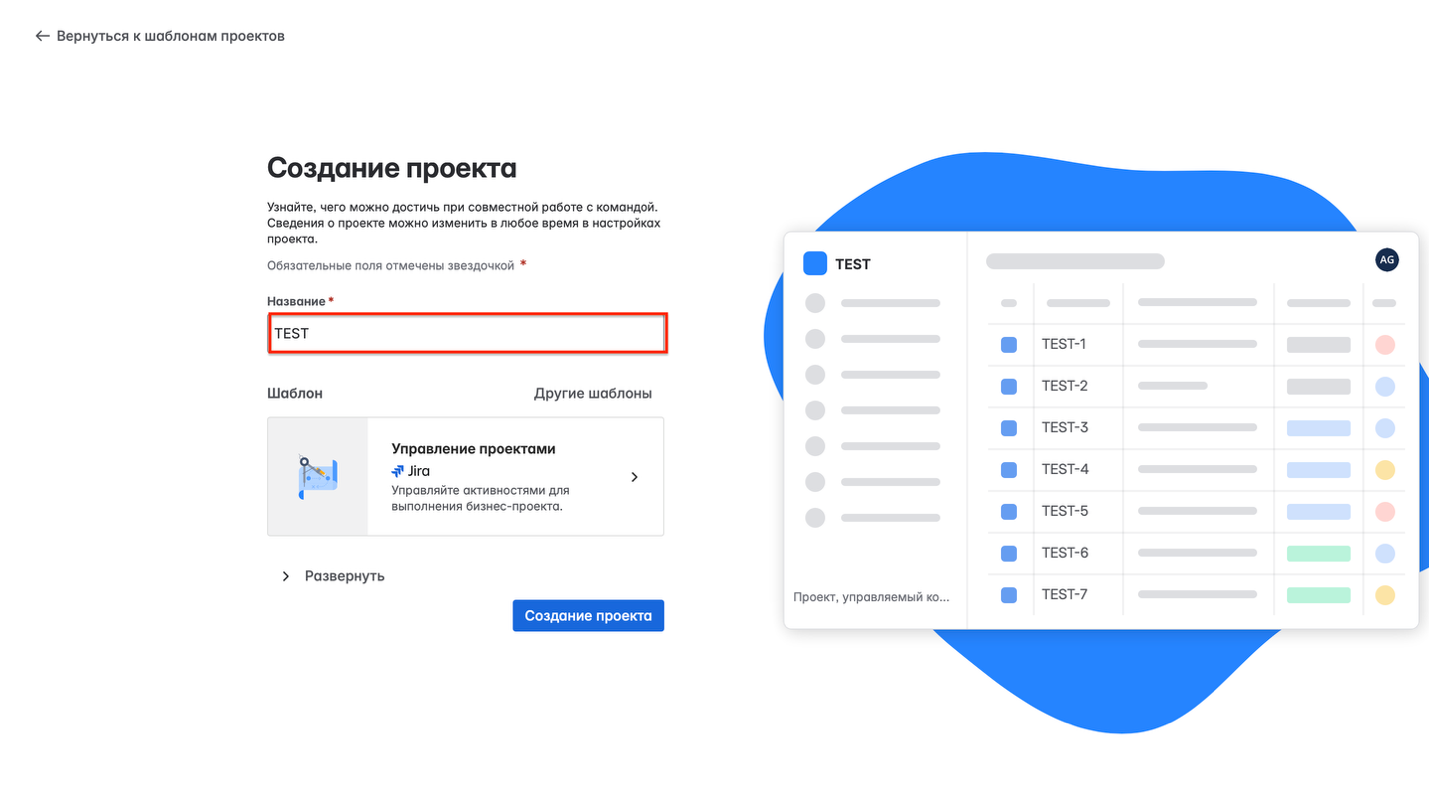 Название проекта