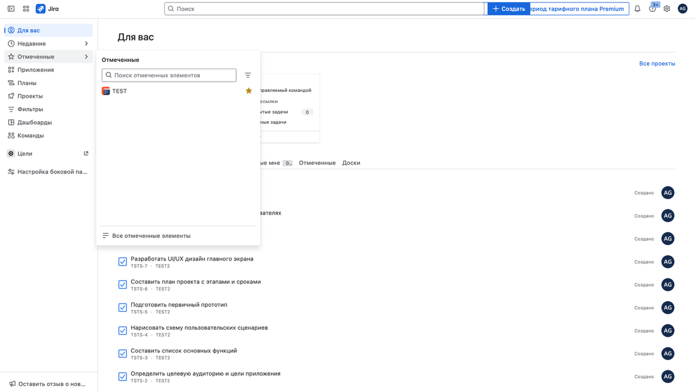 Отмеченные