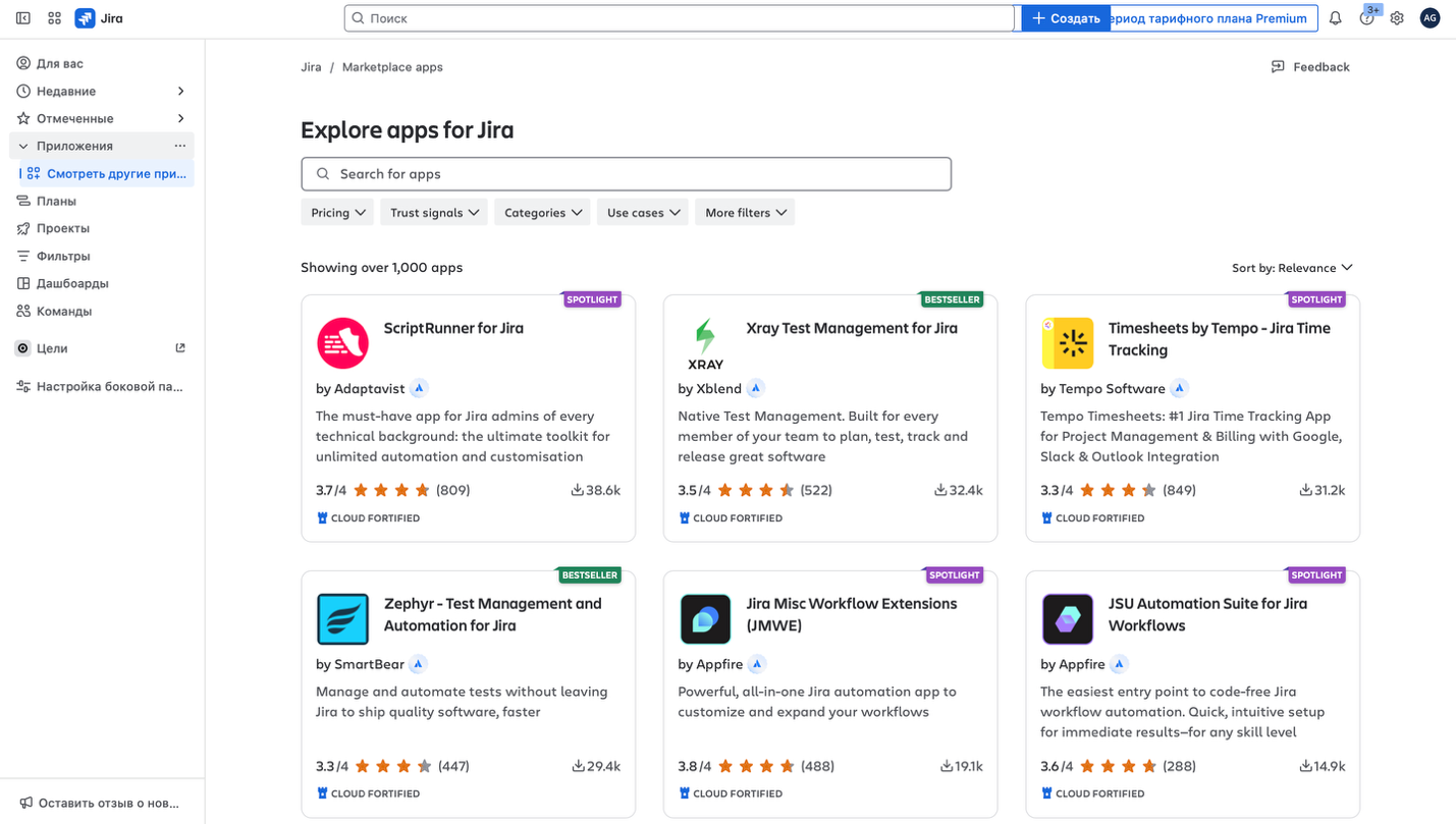 Приложения