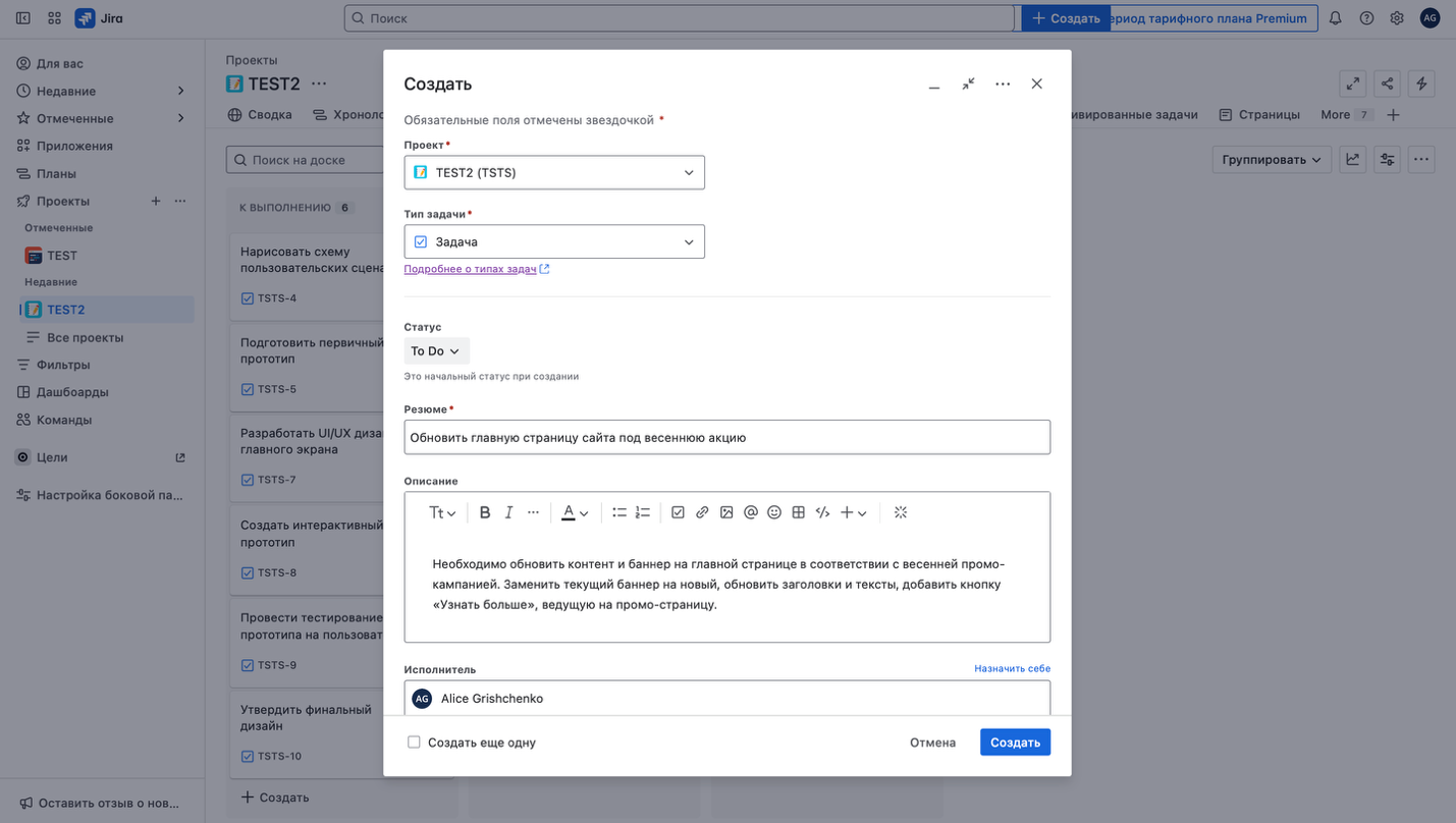 Форма создания задачи