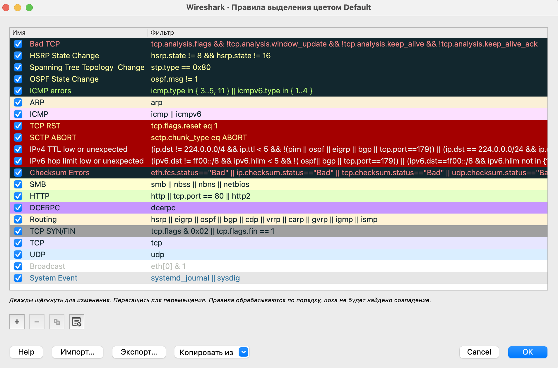 Захват с нескольких интерфейсов