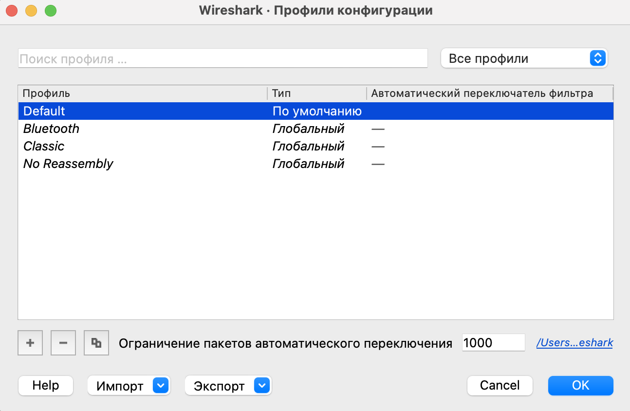 Сохранение захваченных данных