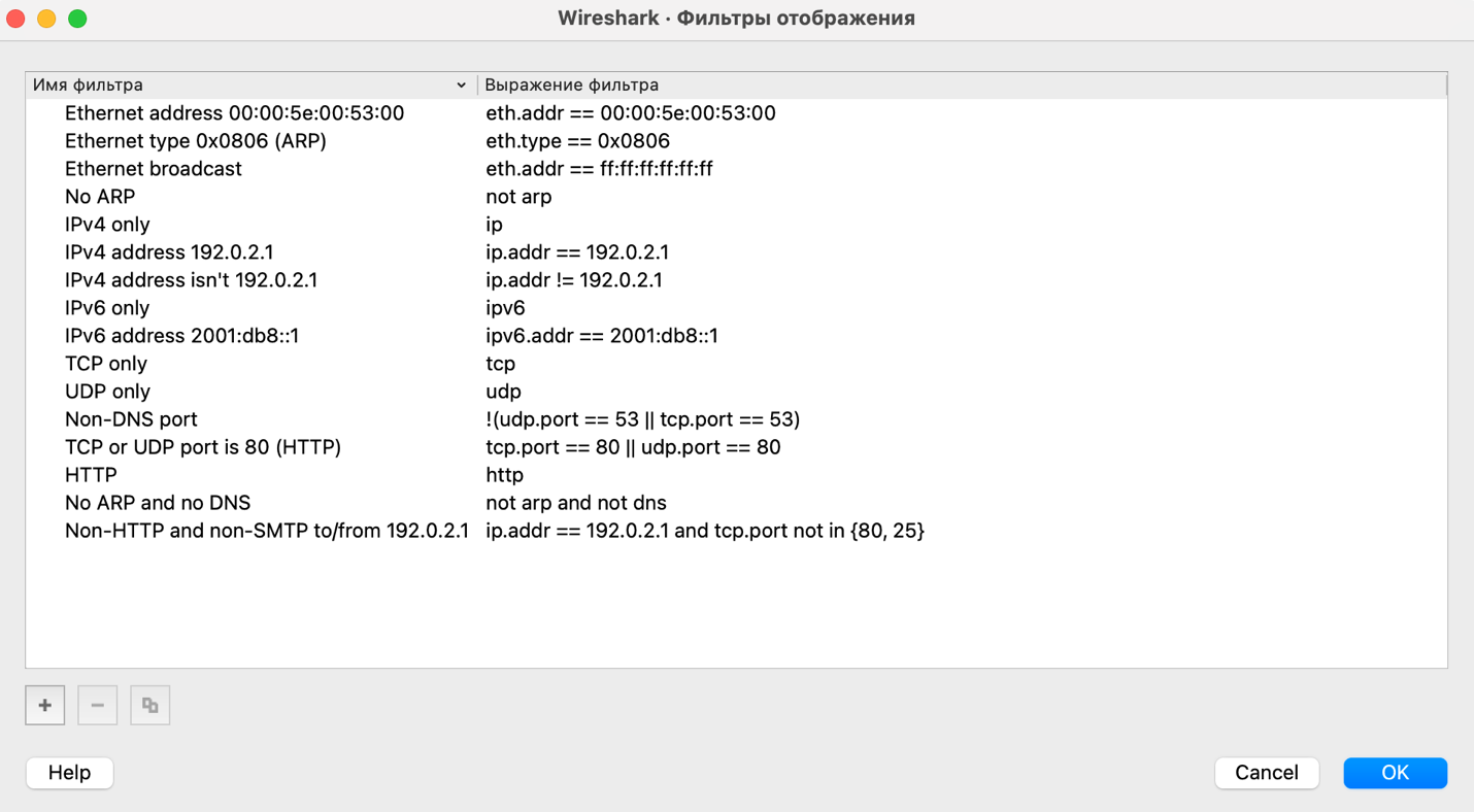 Фильтр захвата HTTP