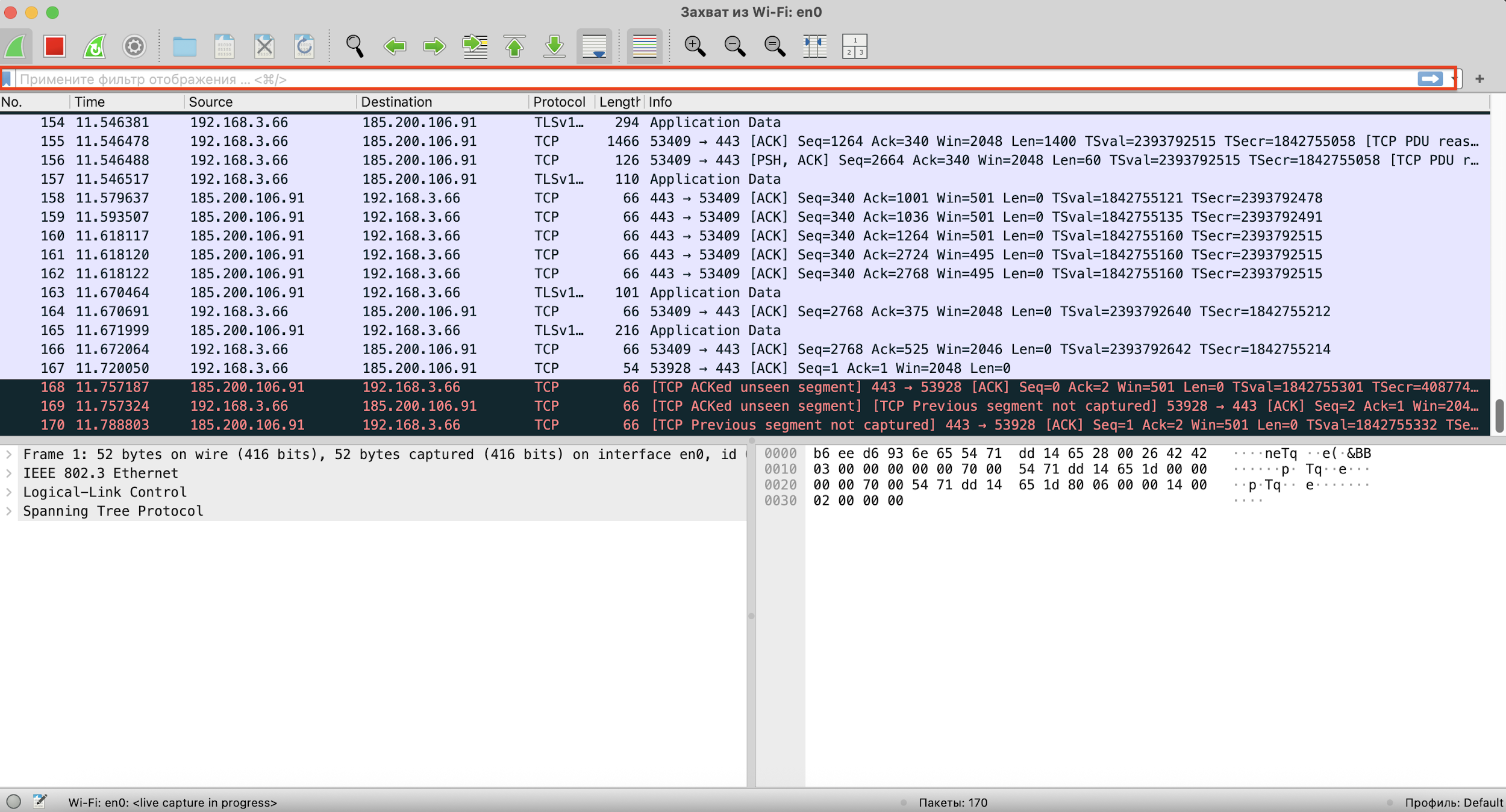 Фильтр захвата по IP