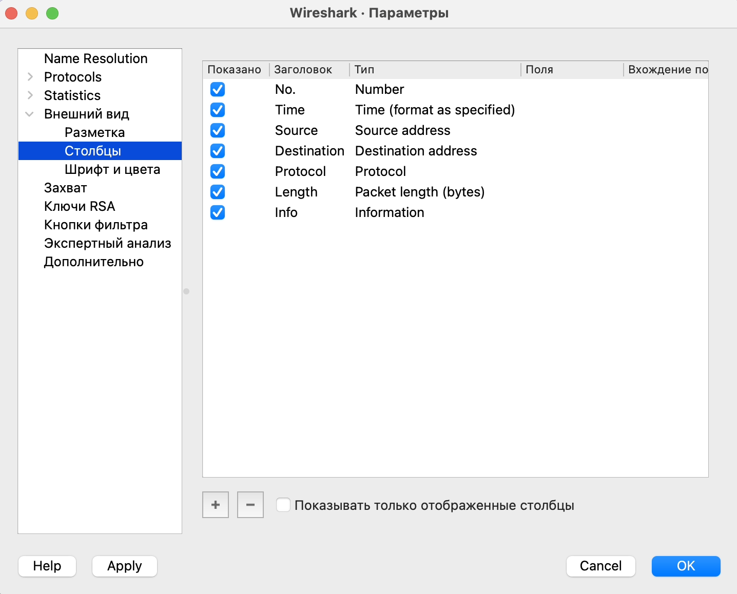Фильтр отображения HTTP