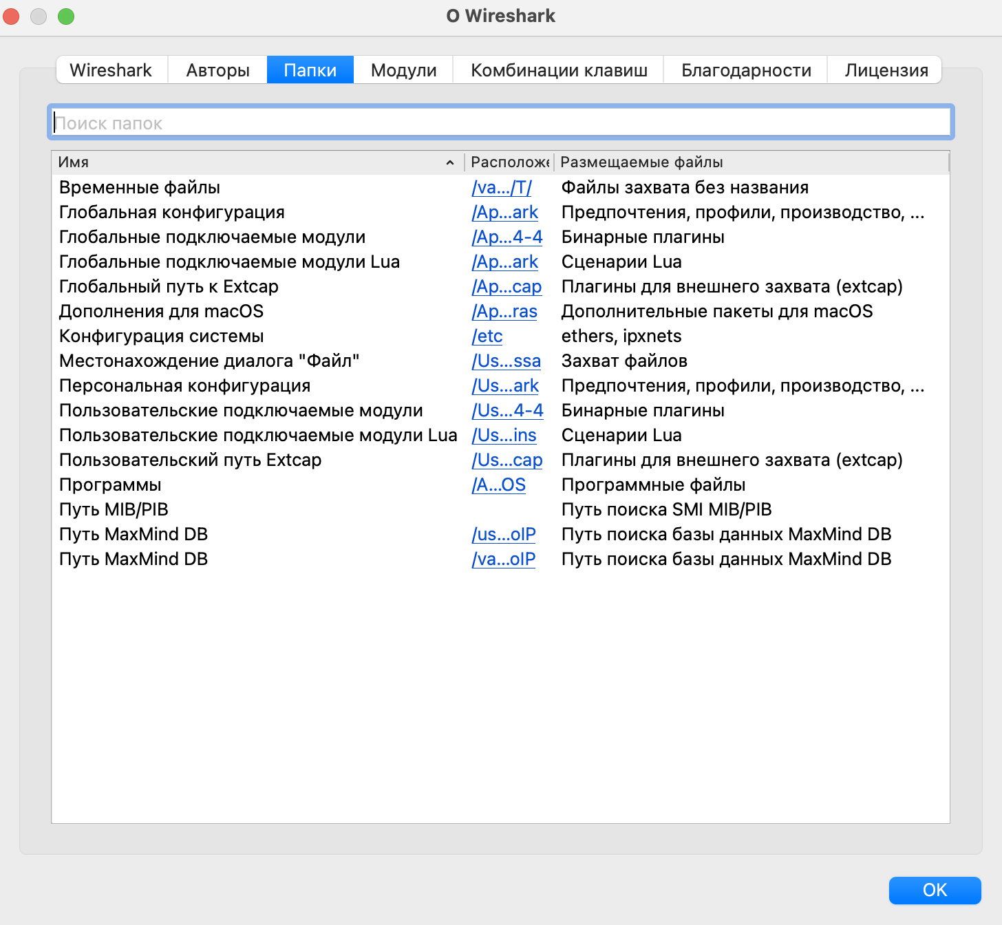 Фильтр отображения ошибок