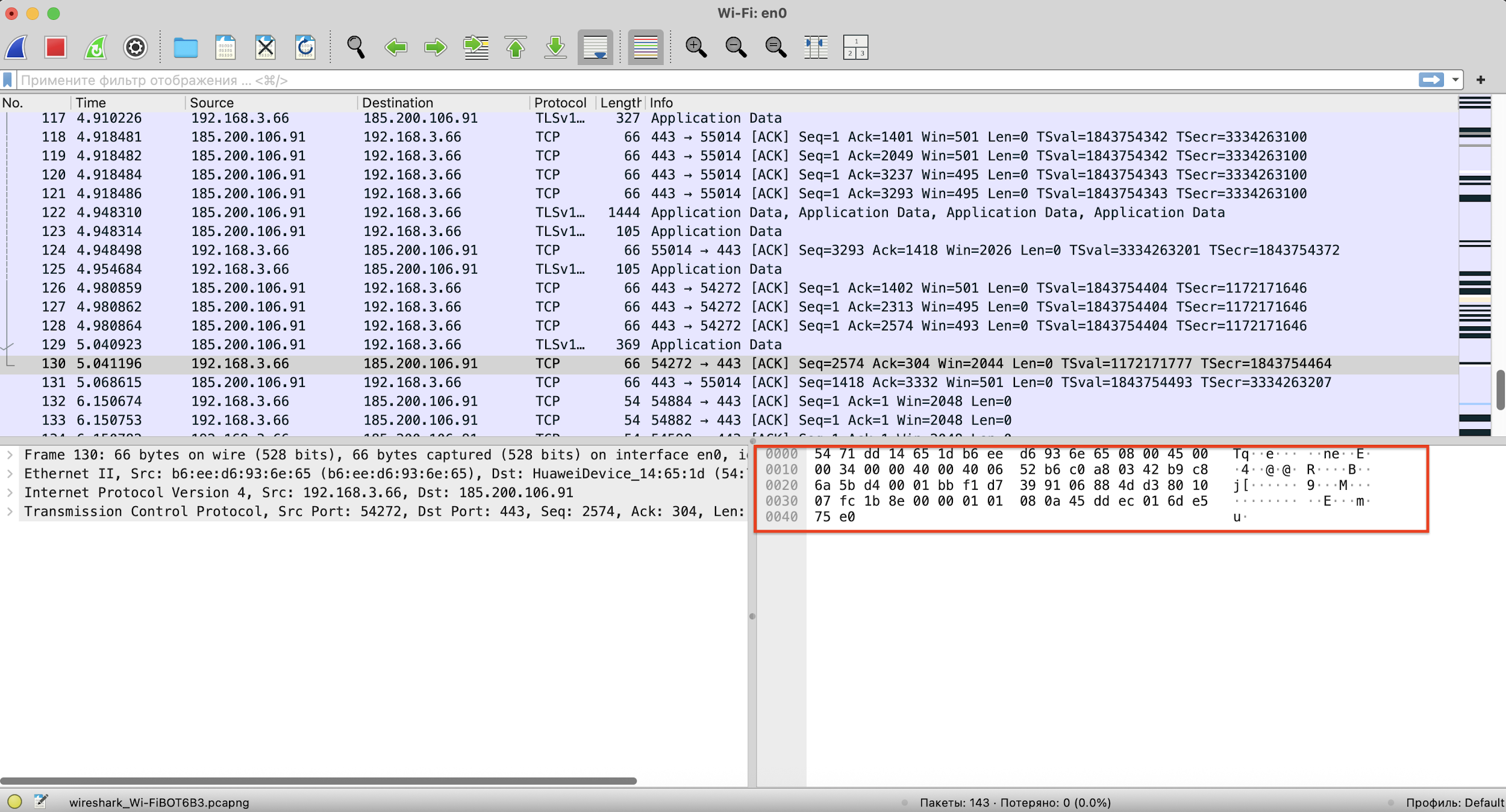 Фильтр между IP