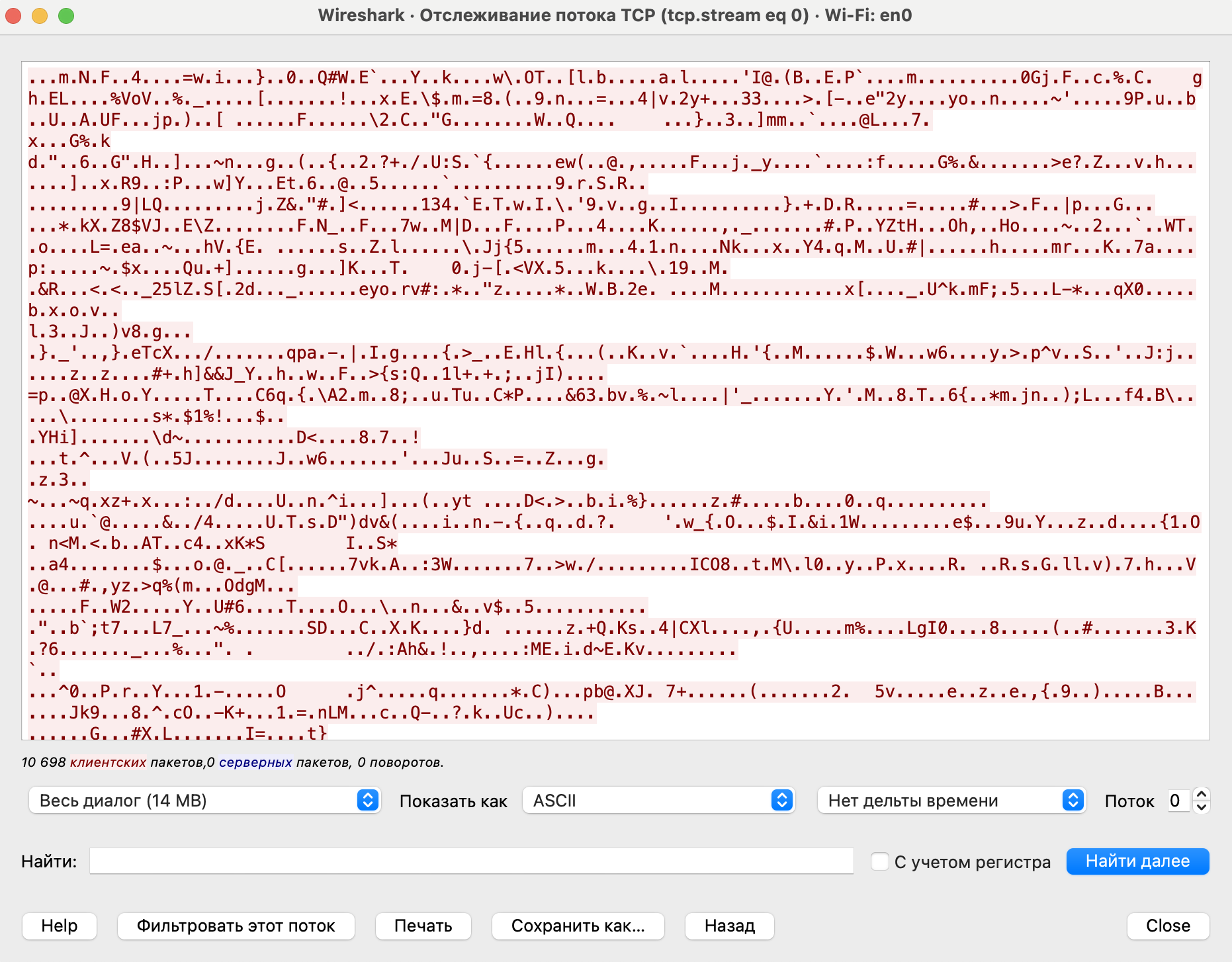 Статистика соединений