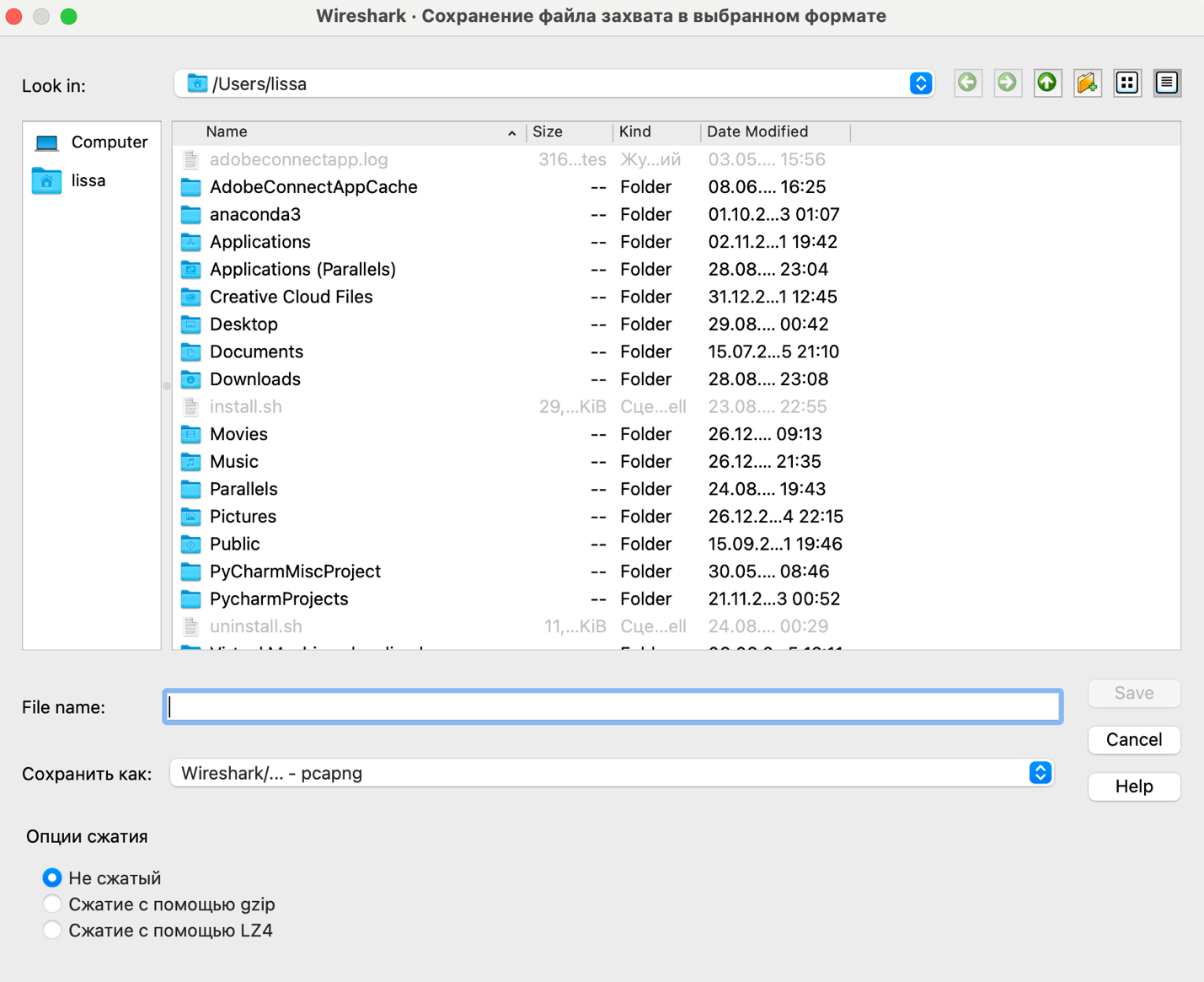 Поиск незашифрованного трафика