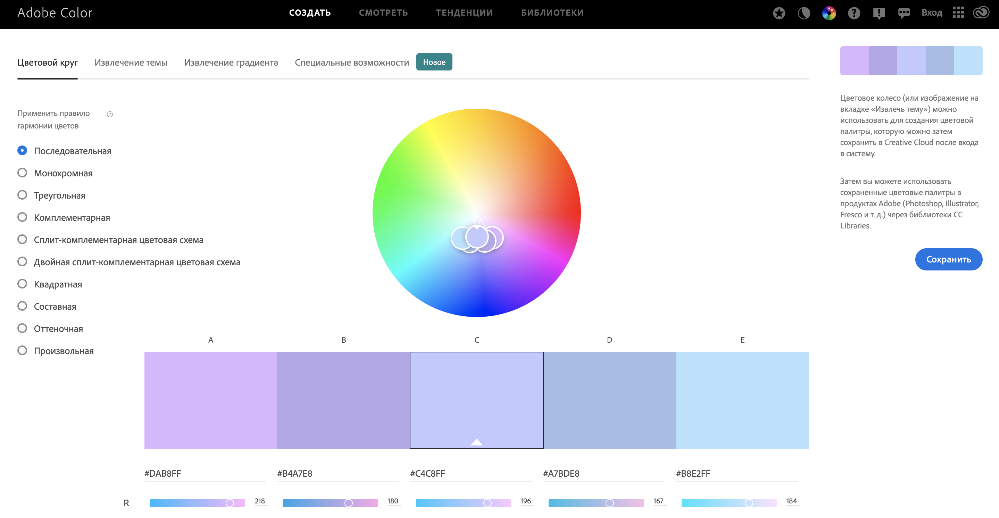 Цветовая палитра для сайта - лучшие сервисы для сочетания и подбора цветовонлайн