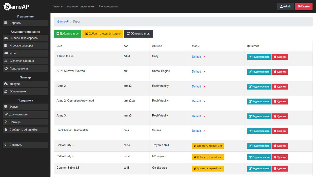 GameAP на VPS Панель управления игровыми серверами